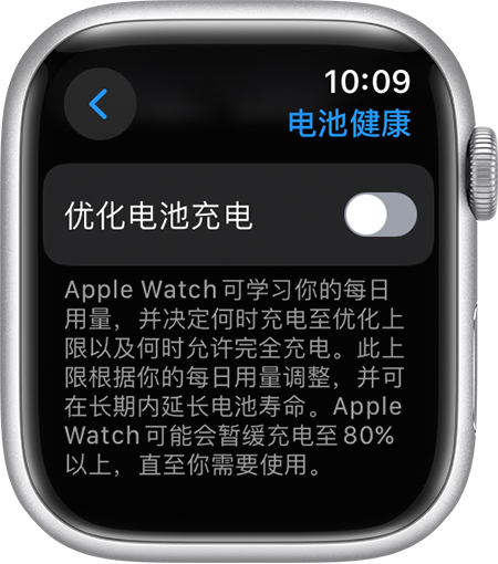watchos-10-series-8-settings-battery-battery-health-off.png