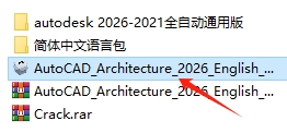 AutoCAD Architecture 2026中文版