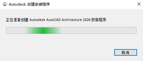 AutoCAD Architecture 2026中文版