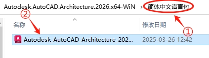 AutoCAD Architecture 2026中文版