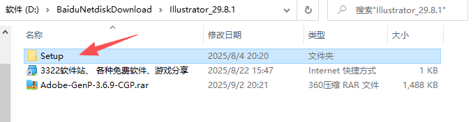 Adobe Illustrator 2025 v29.8.1 (Ai 2025)中文版