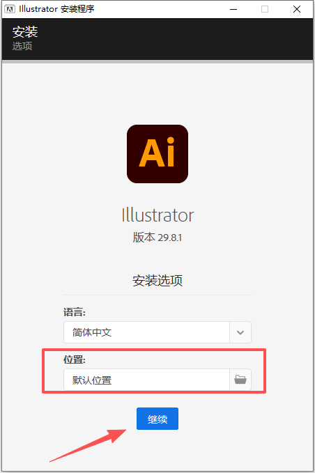 Adobe Illustrator 2025 v29.8.1 (Ai 2025)中文版