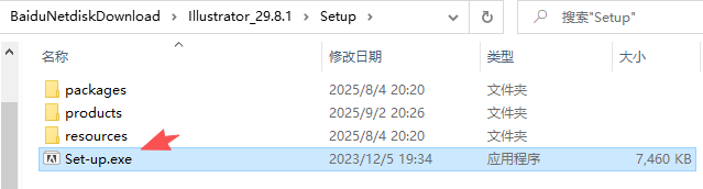 Adobe Illustrator 2025 v29.8.1 (Ai 2025)中文版