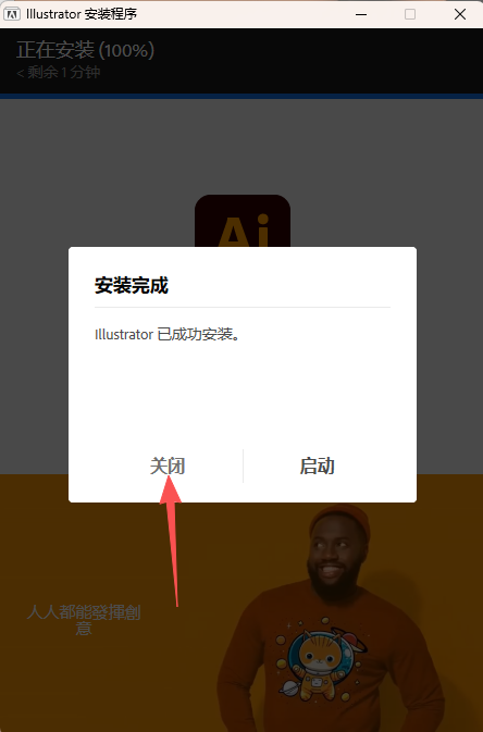 Adobe Illustrator 2025 v29.8.1 (Ai 2025)中文版