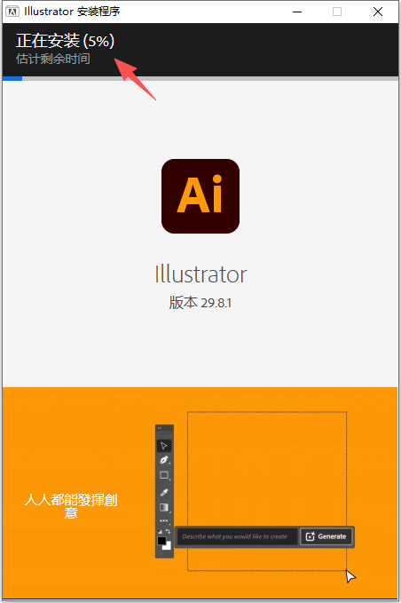 Adobe Illustrator 2025 v29.8.1 (Ai 2025)中文版