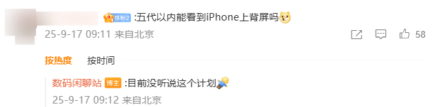 iPhone 18 Pro已打样：镜头Deco设计不变 内置不锈钢VC均热板