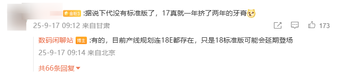 iPhone 18 Pro已打样：镜头Deco设计不变 内置不锈钢VC均热板