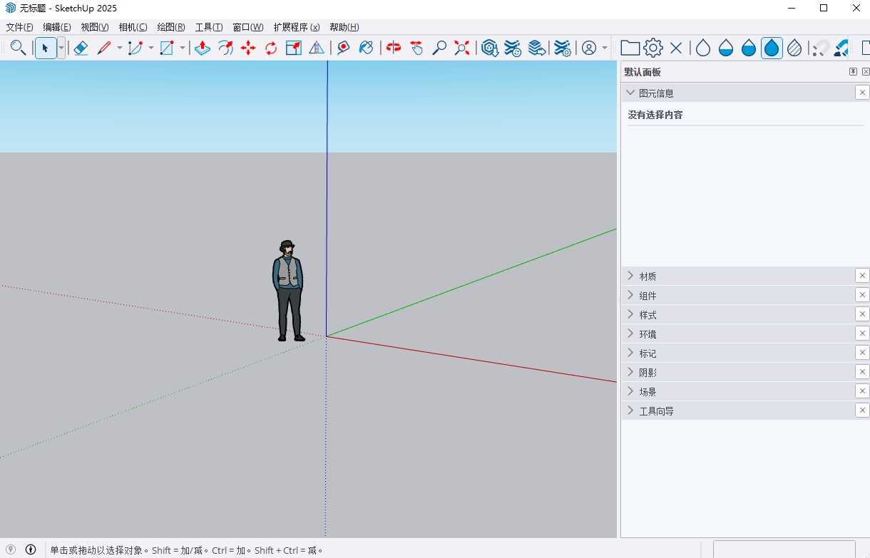 SketchUp Pro 2026 v26.0.428 专业的3D建模软件