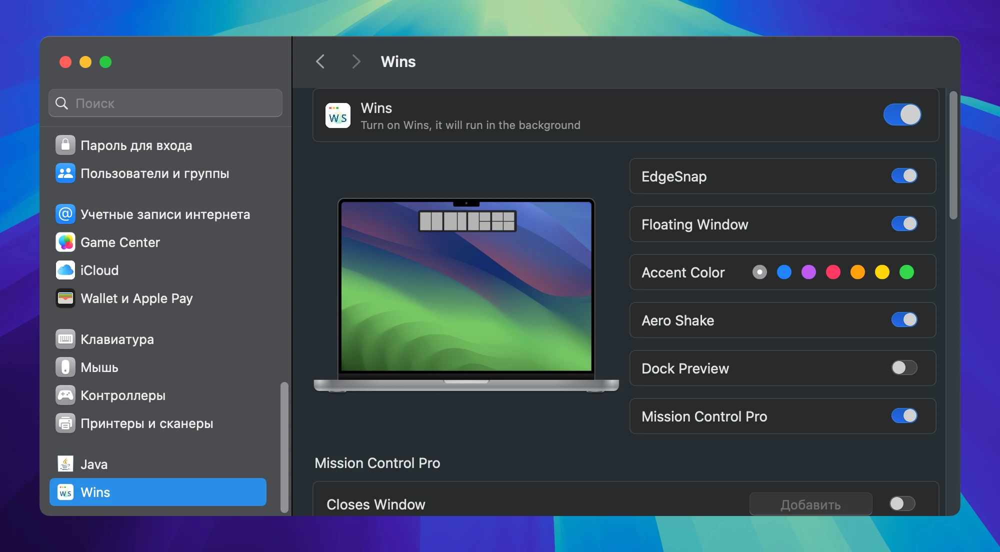 Wins v3.1.1 macOS多窗口管理工具