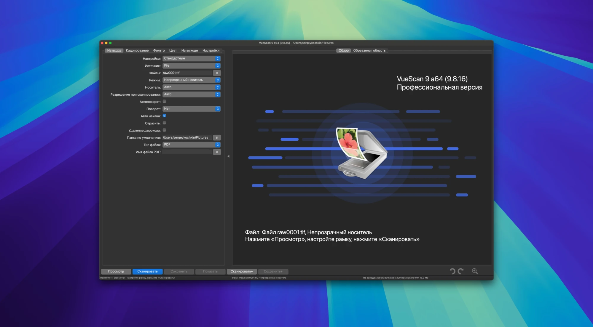 VueScan Pro v9.8.56 简单易用的扫描仪软件