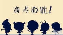 高考励志语录图片壁纸 2560x1600